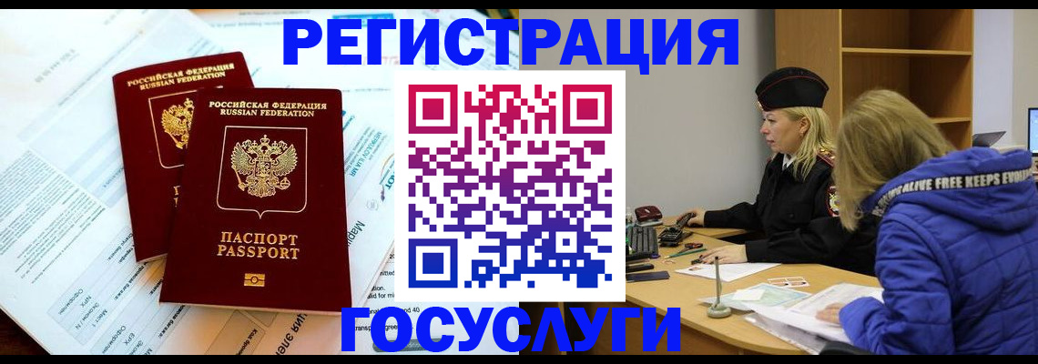 прописка поиск в Покачах